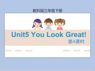 Unit5 第4課時 教學(xué)課件+素材