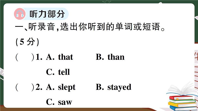 人教PEP英语六年级下册 期末检测卷 讲解PPT第2页