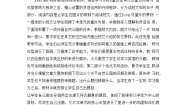 人教版 (PEP)五年级上册Unit 6 In a nature park Part C教案设计