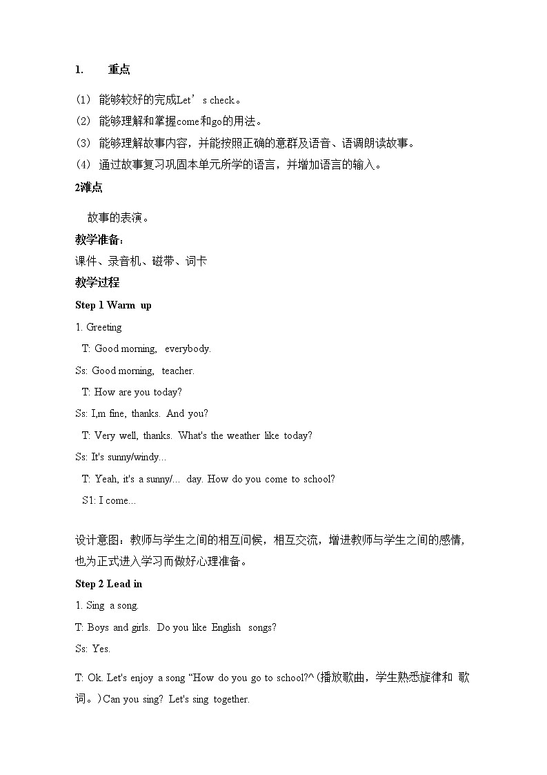 人教PEP版六年级英语上册《Unit 2 第六课时》教案教学设计小学公开课02