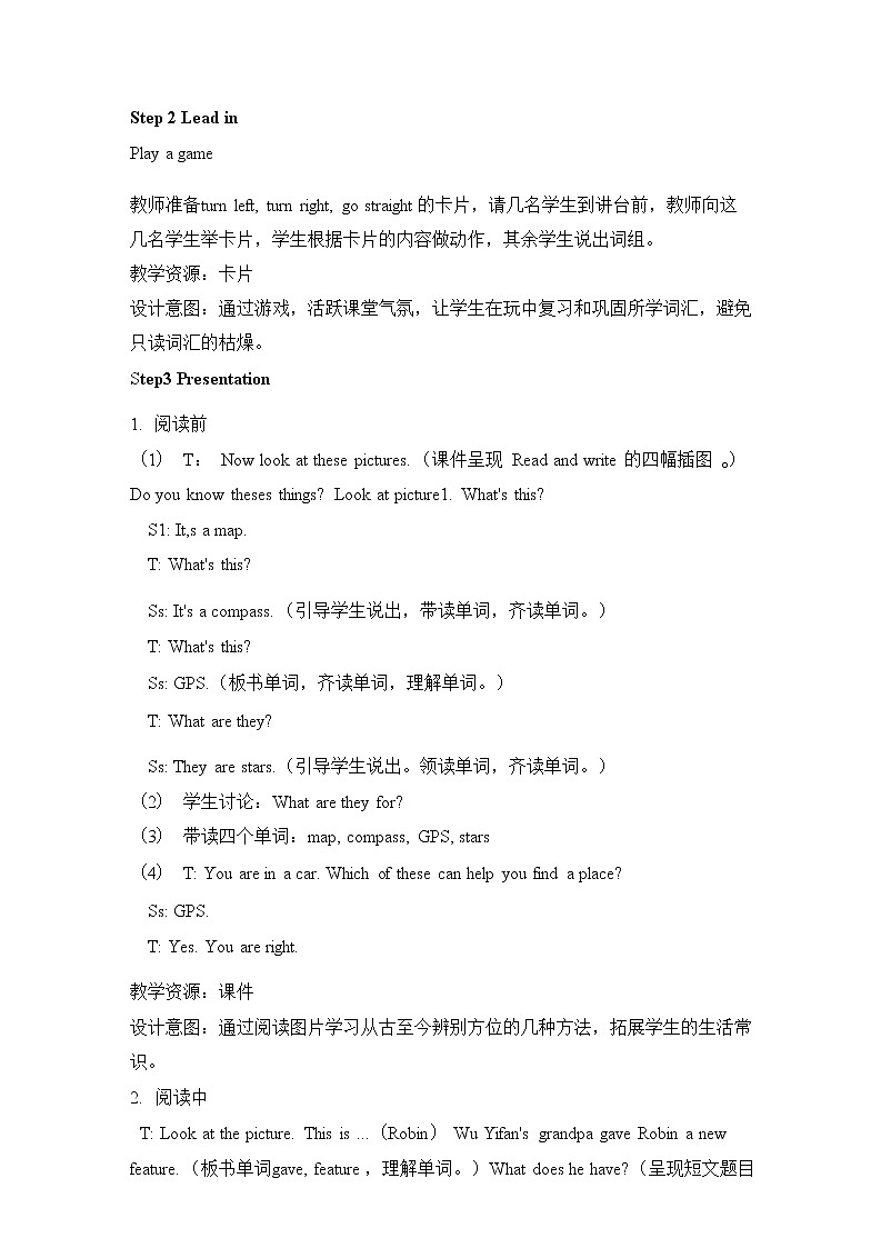 人教PEP版六年级英语上册《Unit 1 第五课时》教案教学设计小学公开课第3页