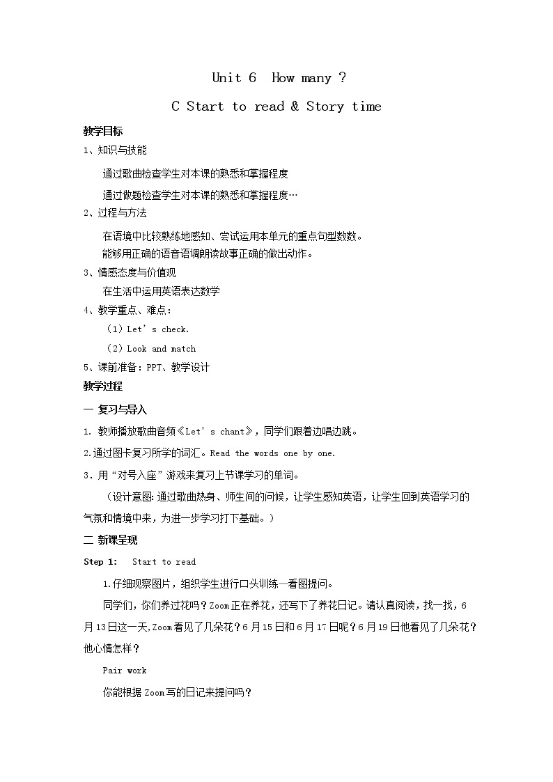 人教版英语三年级下册第六单元第六课时Part C (Start to read & Story time)课件+教案+习题01