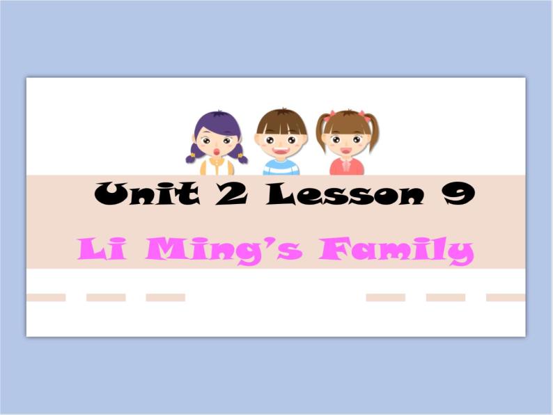 冀教版英语（一起）一年级下册Unit 2 Lesson 9 Li Ming's Family 课件01