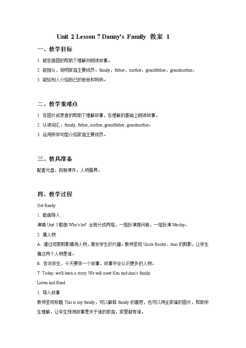 冀教版英语(一起)一年级下册Unit 2 Lesson 7 Danny's Family 教案01