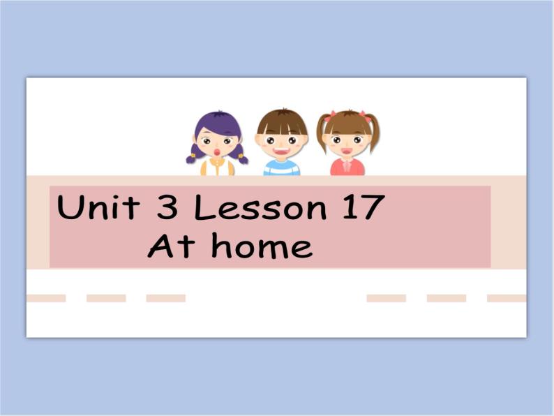 冀教版英语（一起）一年级下册Unit 3 Lesson 17 At Home 课件01