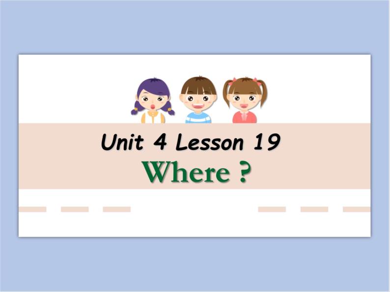 冀教版英语（一起）一年级下册Unit 4 Lesson 19 Where 课件01