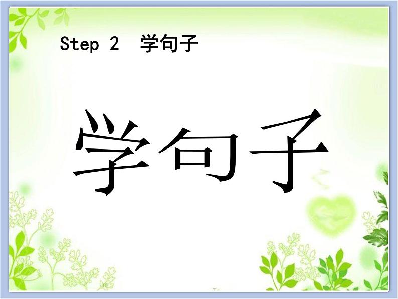 冀教版英语(一起)二年级下册Unit 3 Food and Drink Lesson 16 Fruits 课件1第5页