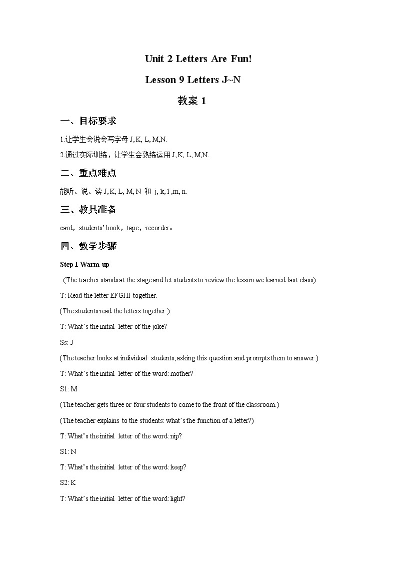 冀教版英语(一起)二年级下册Unit 2 Letters Are Fun Lesson 9 Letters J_N 教案1第1页