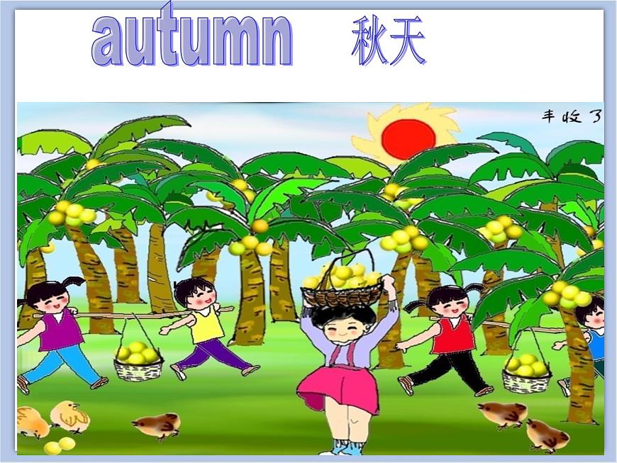 冀教版英語（一起）四年級下冊Unit 2 Seasons Lesson 7 Seasons of the Year 課件2第7頁