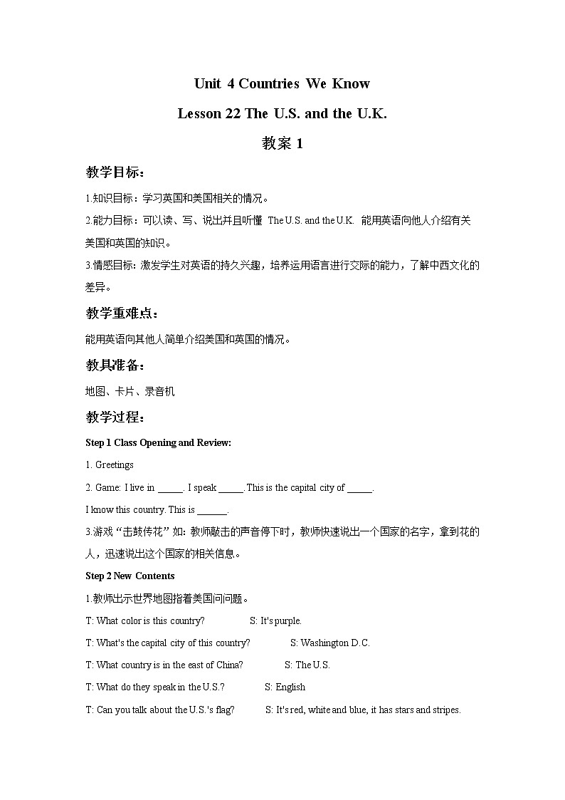 冀教版英语(一起)四年级下册Unit 4 Lesson 22 The U.S. and the U.K. 教案 1第1页