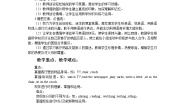 英语五年级下册Lesson 5 In the living room教学设计