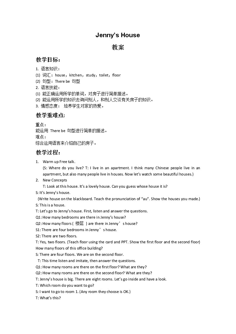 冀教版英语(一起)五年级下册Unit 1 Lesson 2 Jenny’s House教案第1页