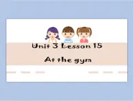 冀教版英语（一起）五年级下册Unit 3 Lesson 15 At the gym课件