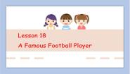 冀教版 (一年级起点)五年级下册Lesson 18 A famous football playe教案配套ppt课件