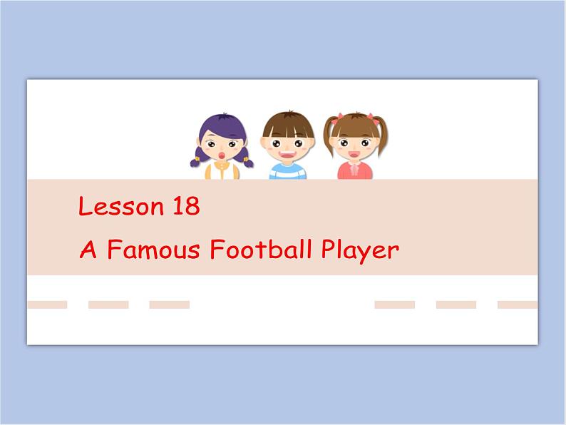 冀教版英语(一起)五年级下册Unit 3 Lesson18 A Famous Football Player课件1第1页