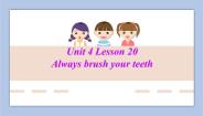 冀教版 (一年级起点)五年级下册Lesson 20 Always brush your teeth!教学演示课件ppt