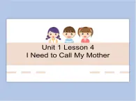 冀教版英语（一起）六年级下册Unit 1 Lesson 4 I Need to Call My Mother课件