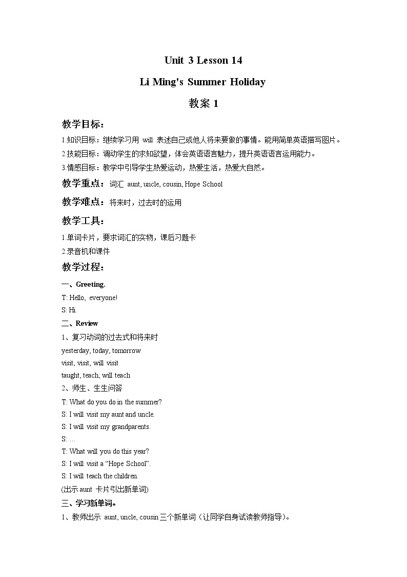 冀教版英语（一起）六年级下册Unit 3 Lesson 14 Li Ming‘s Summer Holiday 教案01