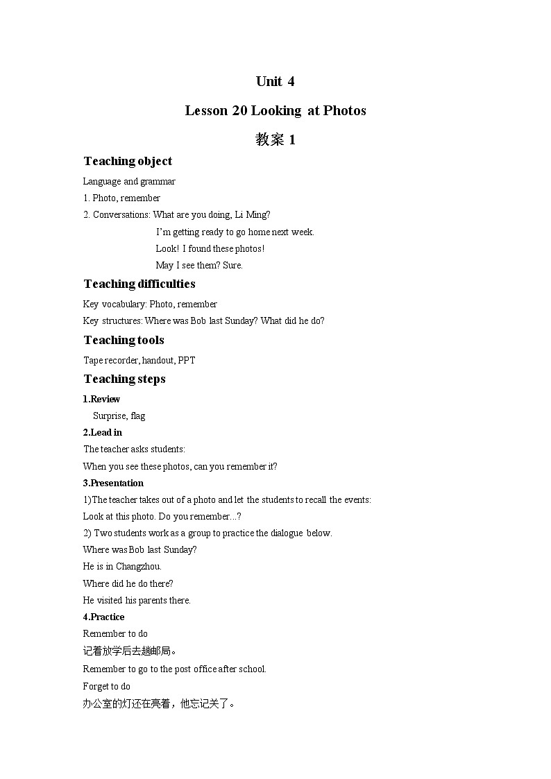 冀教版英語(yǔ)(一起)六年級(jí)下冊(cè)Unit 4 Lesson 20 Looking at Photo 教案1第1頁(yè)