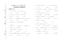 牛津译林英语四年级下学期期末测试卷2