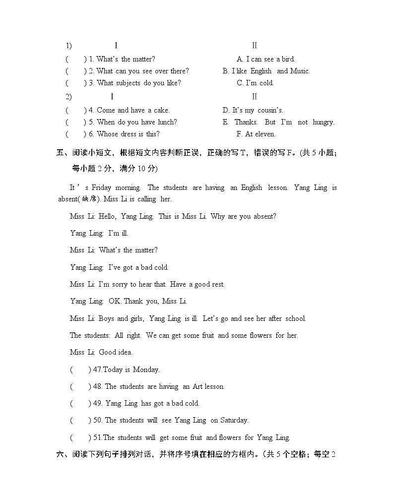 牛津译林英语四年级下学期期末测试卷3第3页