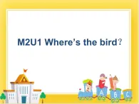 外研版（一起）英语一年级下册课件 Module 2《Unit 1 Where’s the bird》