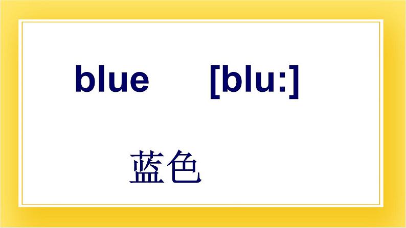 外研版(一起)英语一年级下册课件 Module 3《Unit 2 How many green birds》第4页