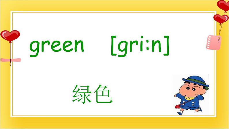 外研版(一起)英语一年级下册课件 Module 3《Unit 2 How many green birds》第5页