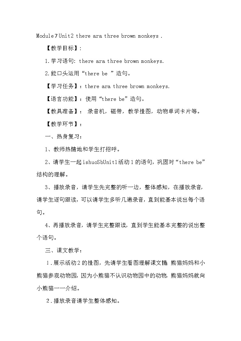 外研版(一起)英语一年级下册教案 Module 7《Unit 2 There are three brown monkeys》01
