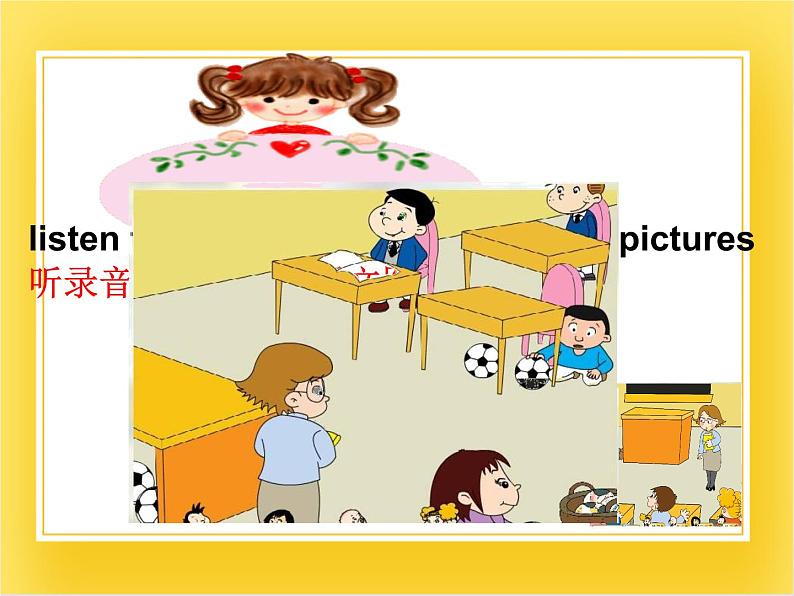 外研版(一起)英语一年级下册课件 Module 8《Unit 2 There are two footballs under my desk》08
