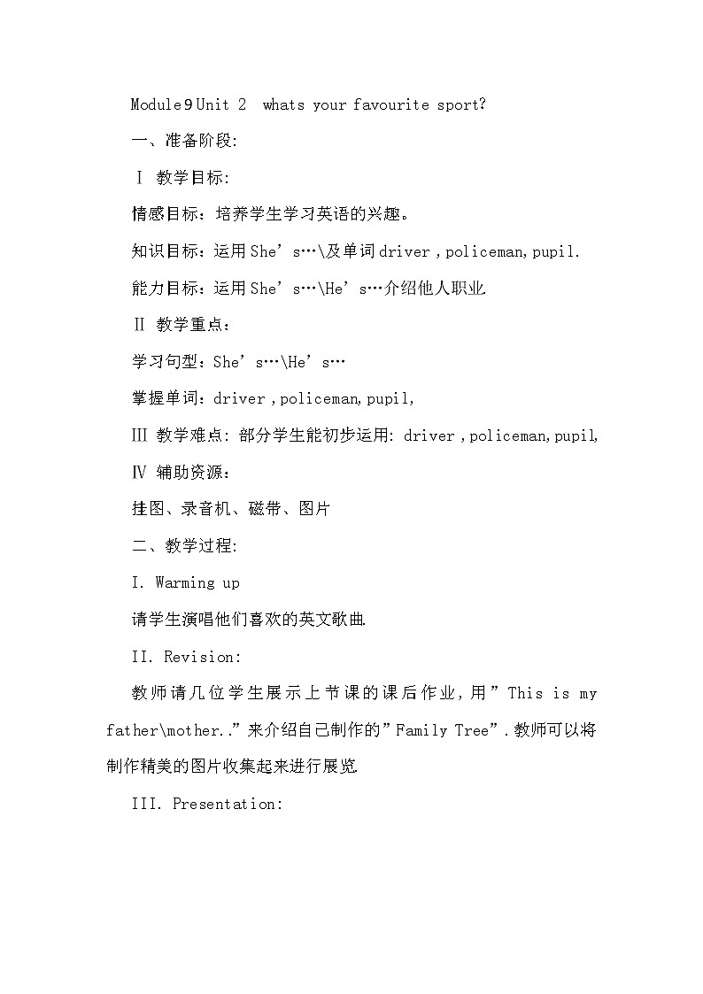 外研版(一起)英语一年级下册教案 Module 9《Unit 2 What’s your favourite sport》01