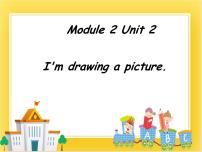 小学英语外研版 (一年级起点)二年级下册Unit 2 I’m drawing a picture.课文课件ppt
