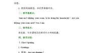 小学英语外研版 (一年级起点)二年级下册Module 3Unit 2 Are you doing your homework?教学设计及反思