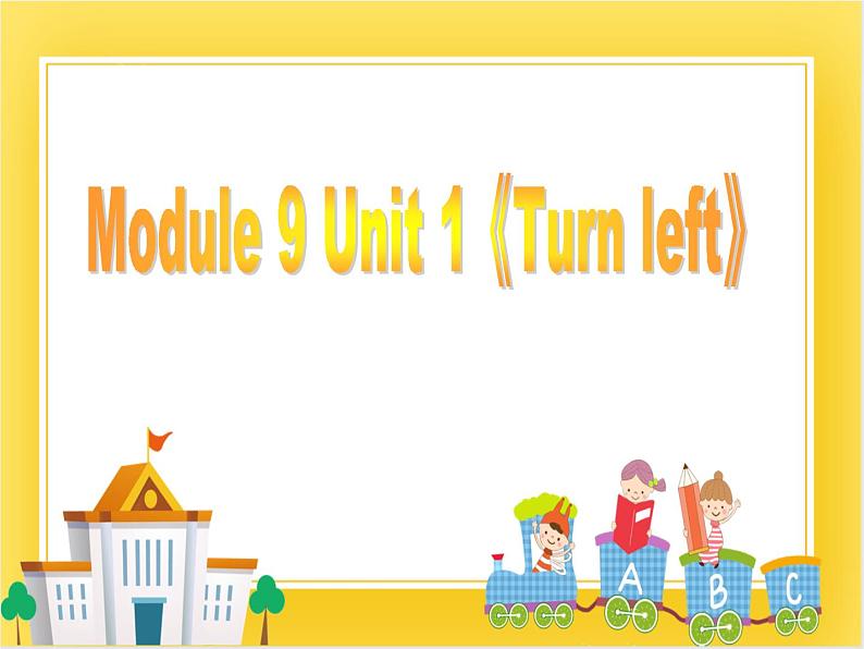 外研版(一起)英语二年级下册课件 Module 9《Unit 1 Turn left》01
