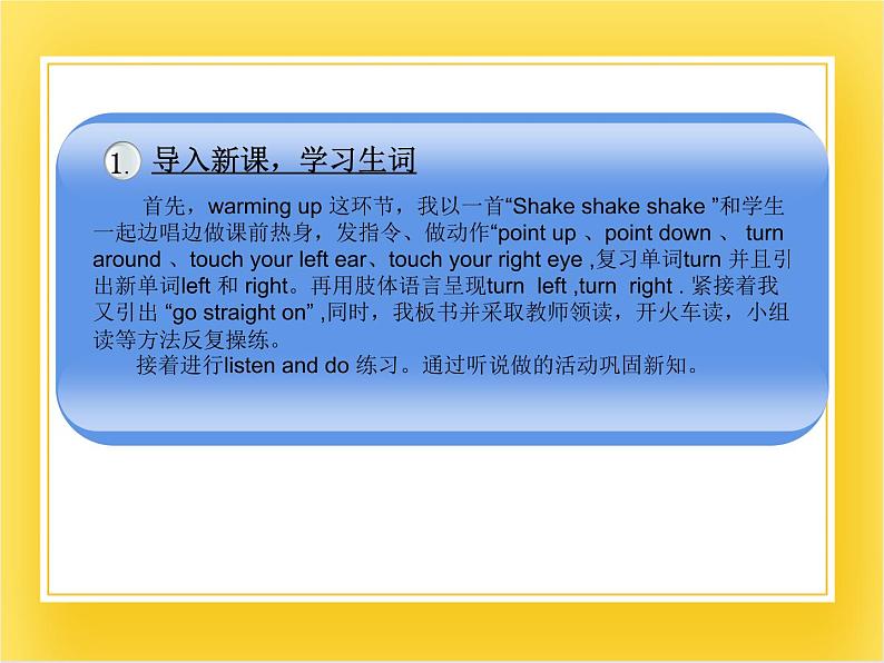 外研版(一起)英语二年级下册课件 Module 9《Unit 1 Turn left》06
