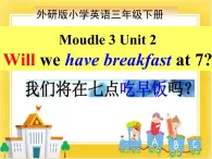 外研版（一起）英语三年级下册课件 《Module 3Unit 2 Will we have breakfast at 7_》