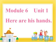 外研版（一起）英语三年级下册课件 《Module 6Unit 1 Here are his hands.》