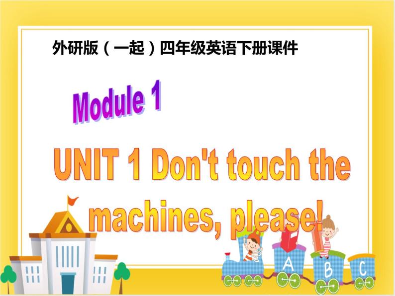 外研版（一起）英语四年级下册课件 《Module 1Unit 1 Don’t touch the machines ,please!》01
