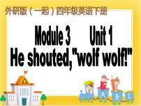 小学英语外研版 (一年级起点)四年级下册Unit 1 He shouted “ Wolf, wolf!”获奖ppt课件