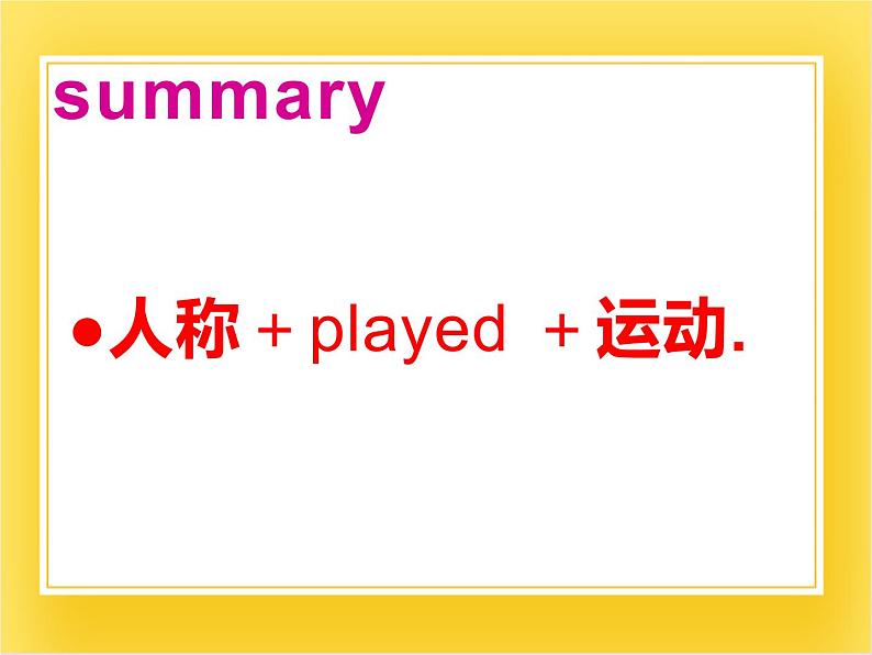 外研版(一起)英语四年级下册课件 《Module 4Unit 1 Dad played the erhu.》05