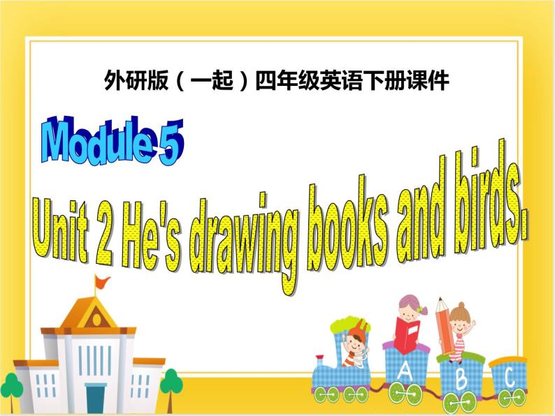 外研版（一起）英语四年级下册课件 《Module 5Unit 2 He's drawing books and birds.》01