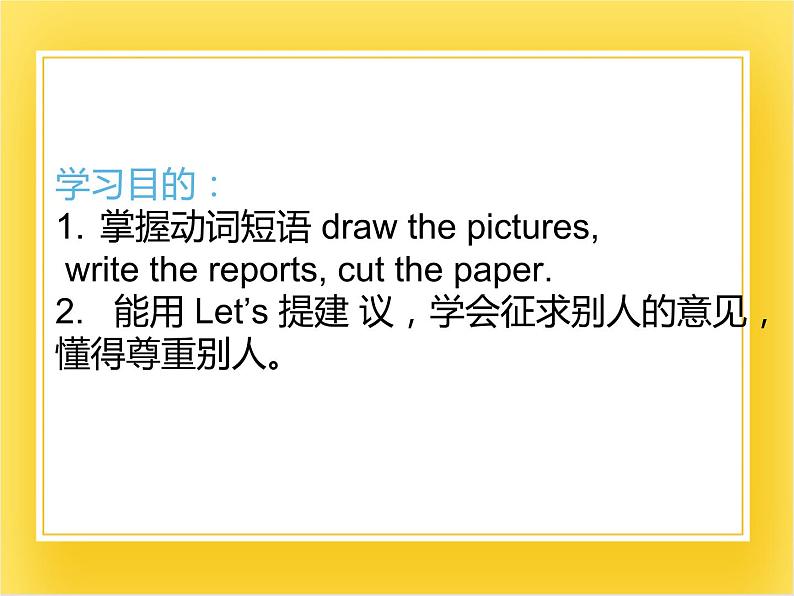 外研版(一起)英语四年级下册课件 《Module 6Unit 2 Let's have fun this Saturday!》02