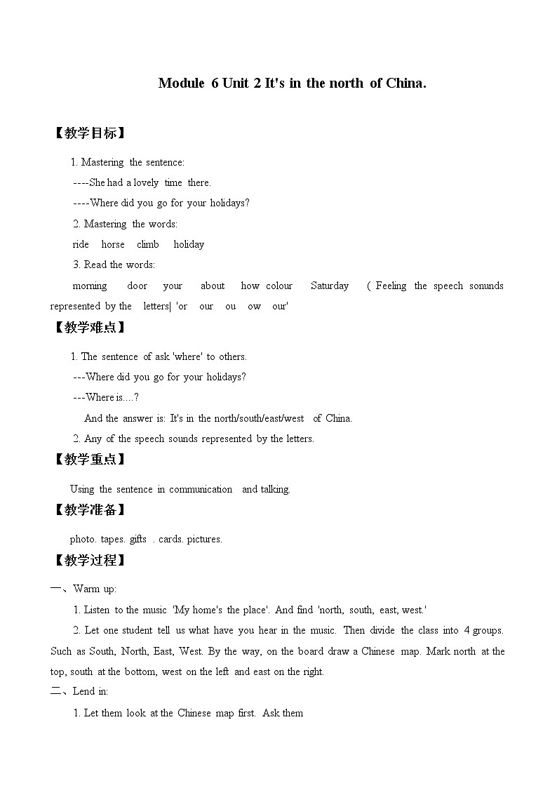 外研版(一起)英语四年级下册教案 《Module 8Unit 2 It's in the north of China.》01