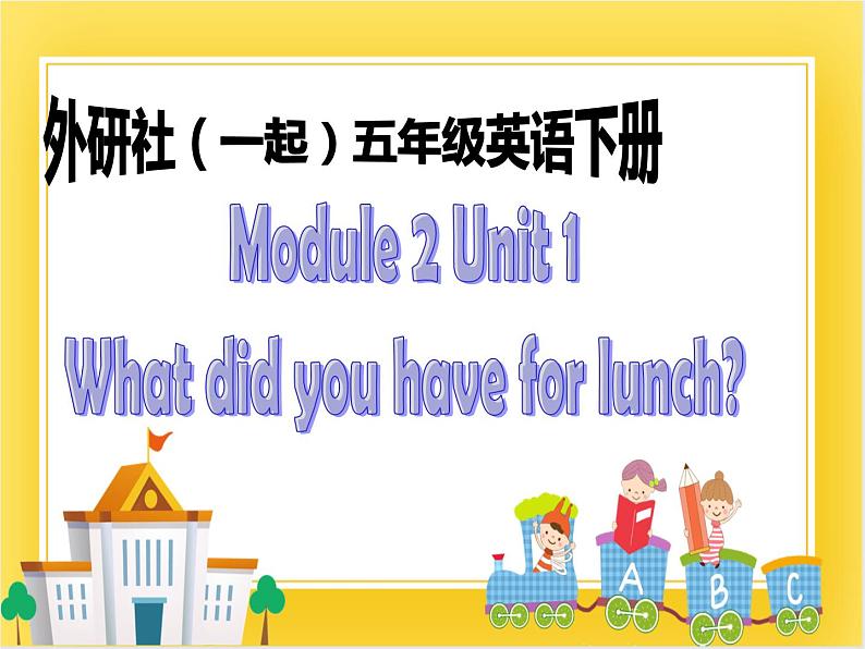 外研版(一起)英语五年级下册课件 《Module2Unit 1 What did she have for lunch》01