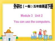 外研版（一起）英语五年级下册课件 《Module3Unit 2 You can use the computers.》