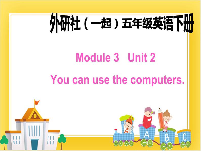 外研版(一起)英语五年级下册课件 《Module3Unit 2 You can use the computers.》第1页