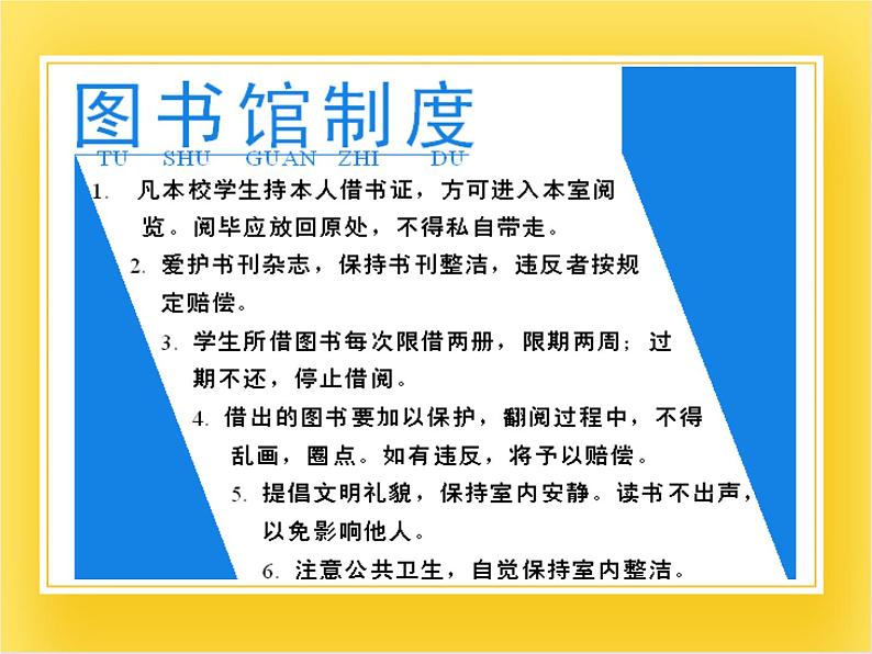 外研版(一起)英语五年级下册课件 《Module3Unit 2 You can use the computers.》第2页