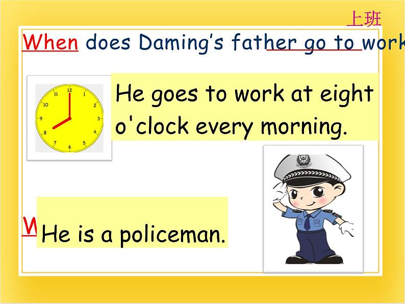 外研版(一起)英语五年级下册课件 《Module7Unit 1 My father goes to work at 8 o'clock every morning.》04