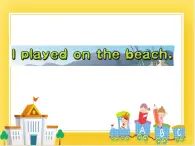 外研版（一起）英语五年级下册课件 《Module10Unit 2 I played on the beach.》