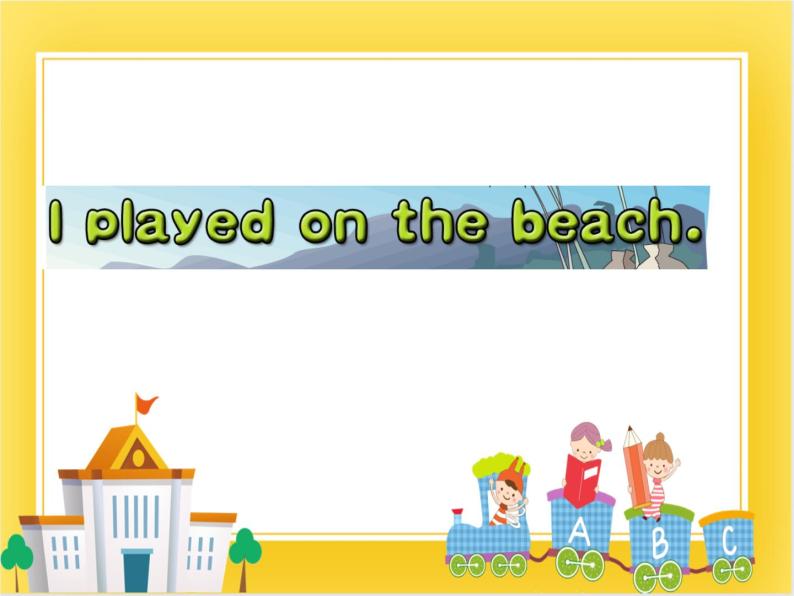 外研版（一起）英语五年级下册课件 《Module10Unit 2 I played on the beach.》01